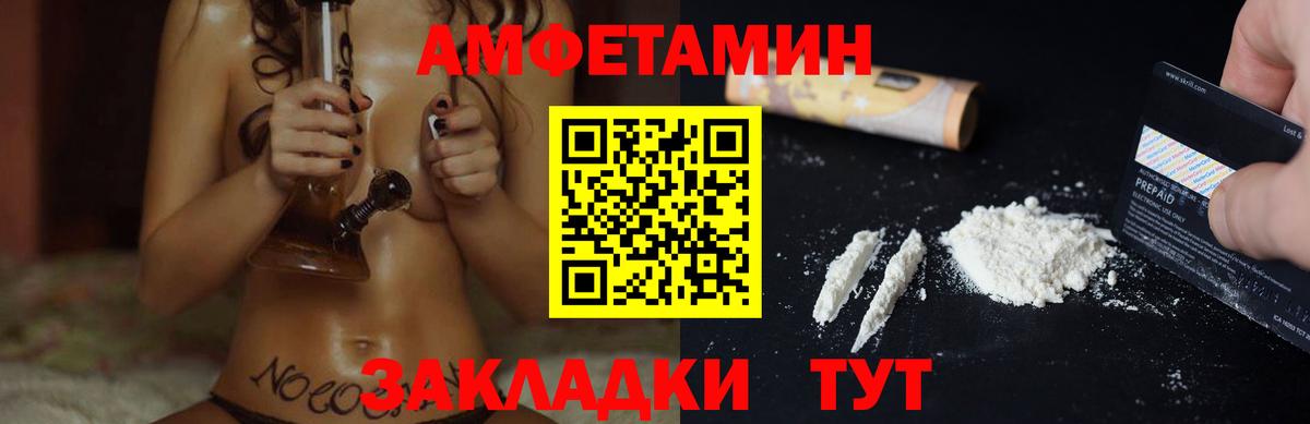 Amphetamine 97%  Amphetamine  Кизилюрт  Вход с VPN 