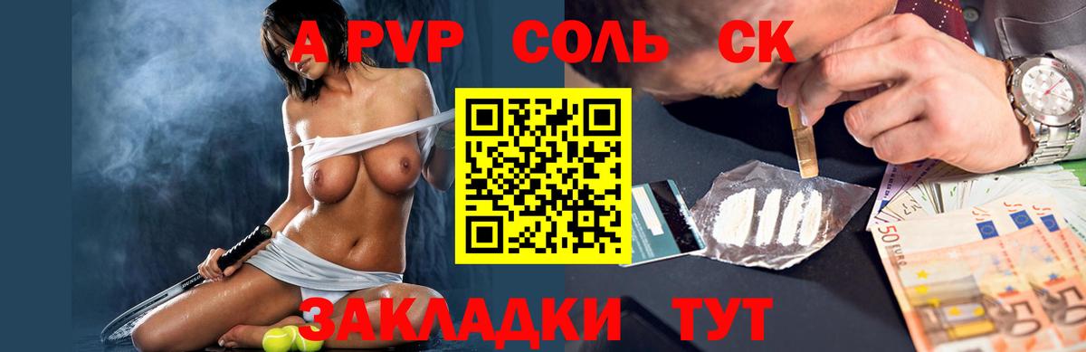 A PVP СК  наркошоп  APVP СК КРИС  Кизилюрт  Вход с VPN  Альфа ПВП мука 