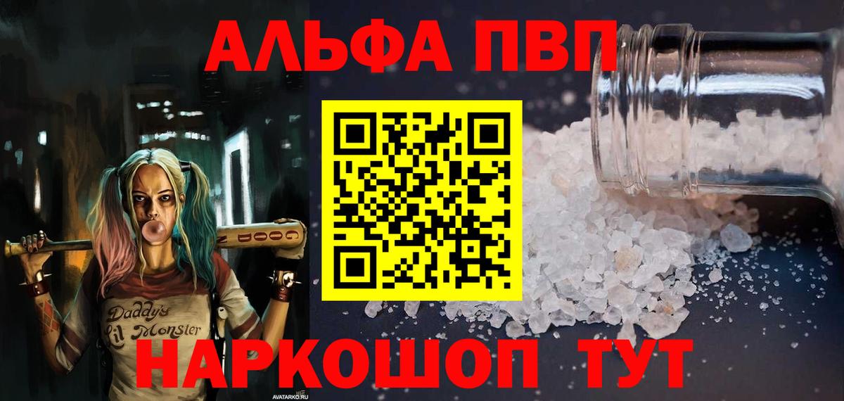А ПВП Соль Кизилюрт