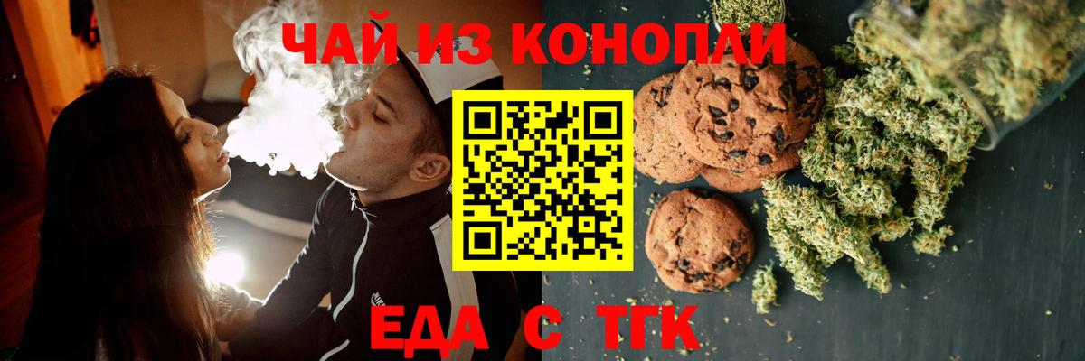 Кизилюрт  Еда ТГК конопля  Вход с VPN 