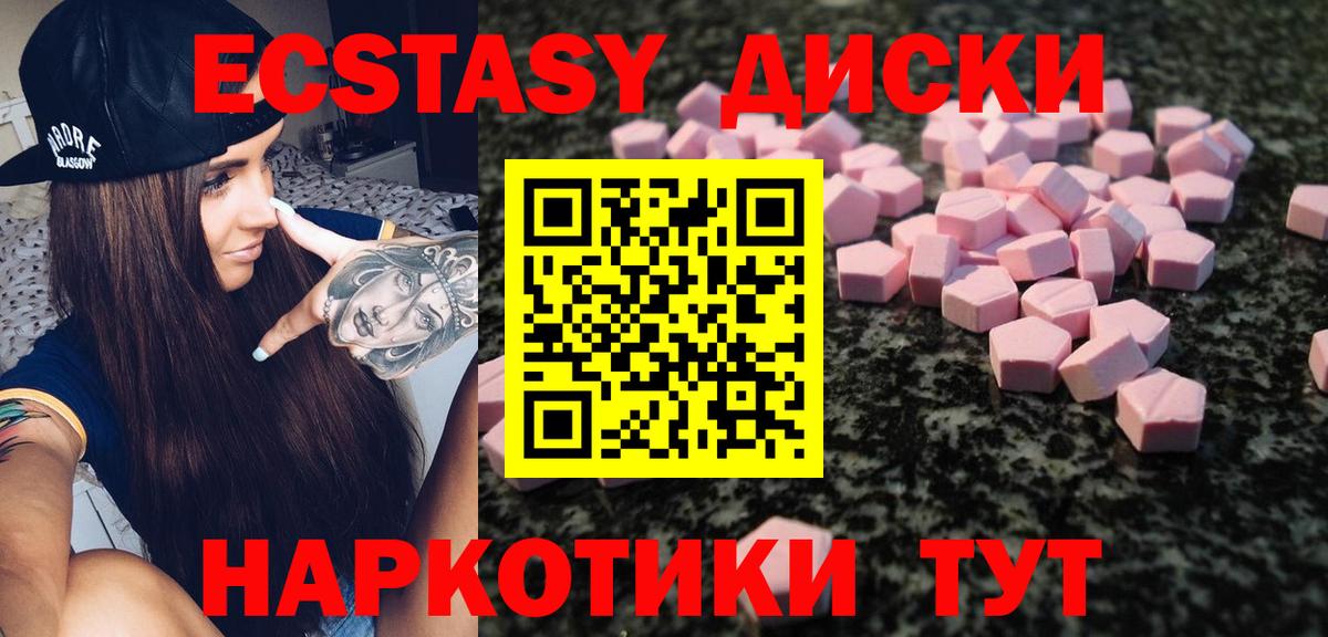 Экстази MDMA  Вход с VPN  Ecstasy 99%  Кизилюрт 