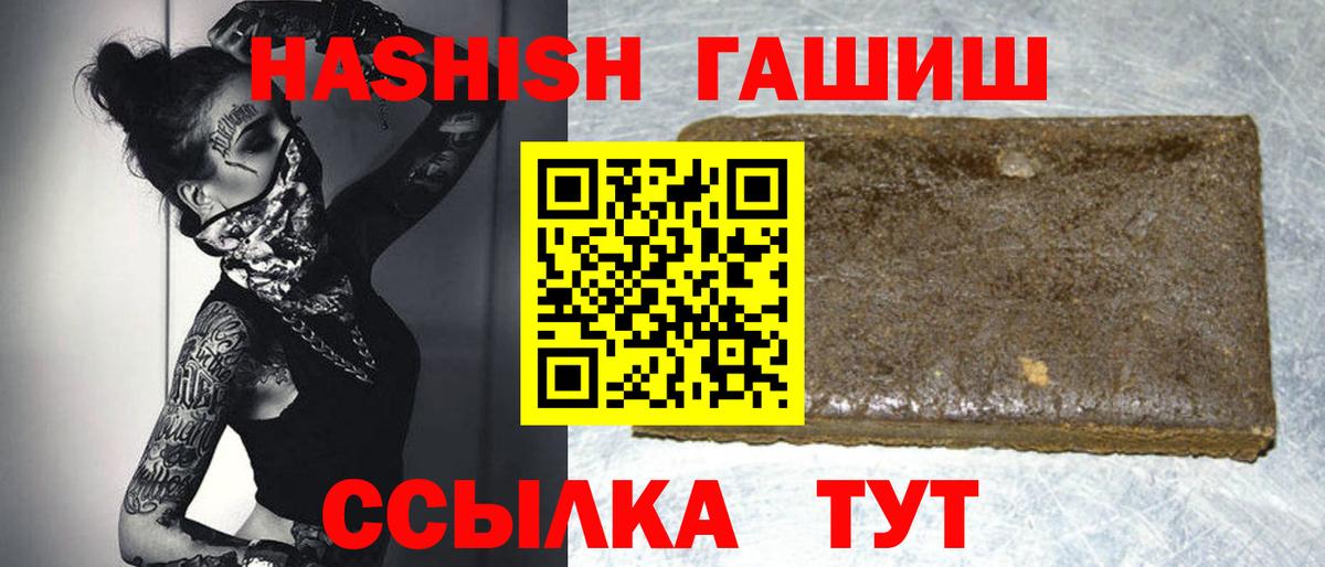 Гашиш 40% ТГК  Гашиш VHQ  Вход с VPN  Кизилюрт 
