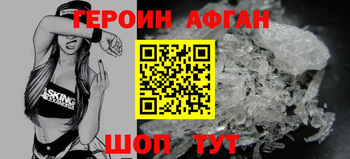 Кизилюрт  ГЕРОИН  Вход с VPN  ГЕРОИН Heroin 