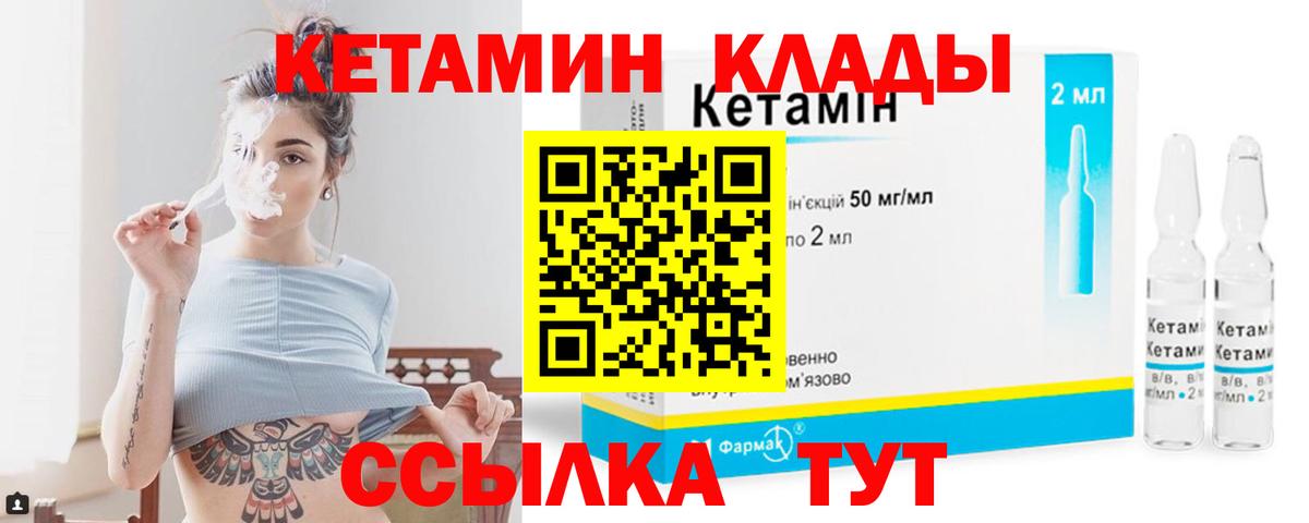 Кизилюрт  КЕТАМИН ketamine  Вход с VPN 