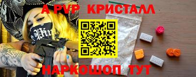 ALPHA-PVP Краснокаменск