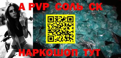 ALPHA-PVP Краснокаменск