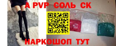 ALPHA PVP Краснознаменск