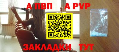 ALPHA PVP Краснознаменск