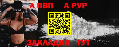 ALPHA PVP Краснознаменск