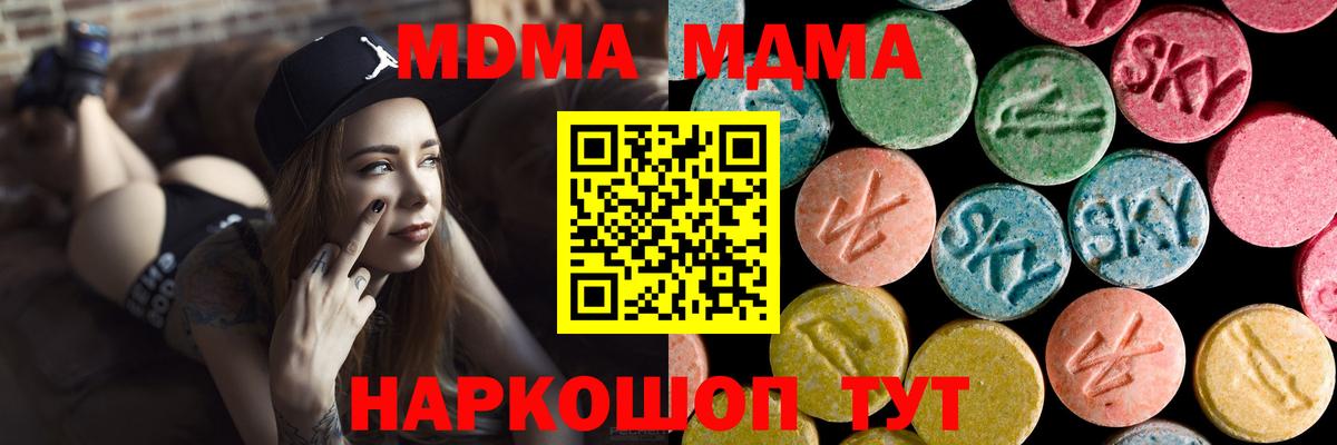 MDMA crystal  Вход с VPN  Кизилюрт  МДМА Molly 