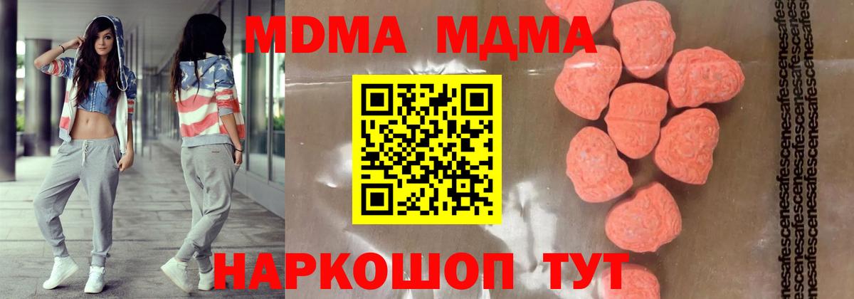MDMA молли Кизилюрт