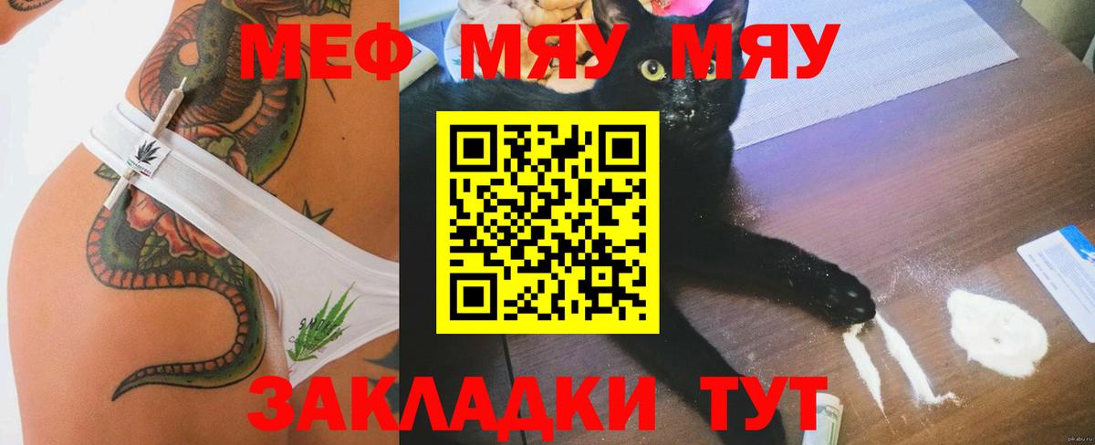 Мефедрон кристаллы Кизилюрт