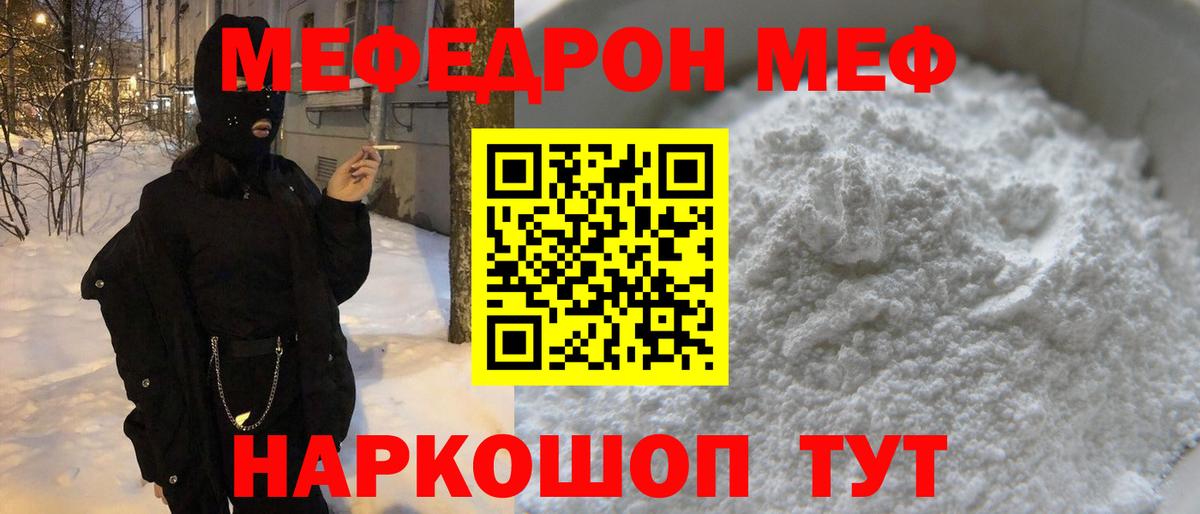 купить наркотик  Вход с VPN  Кизилюрт  Меф  МЯУ-МЯУ мяу мяу  МЯУ-МЯУ кристаллы 