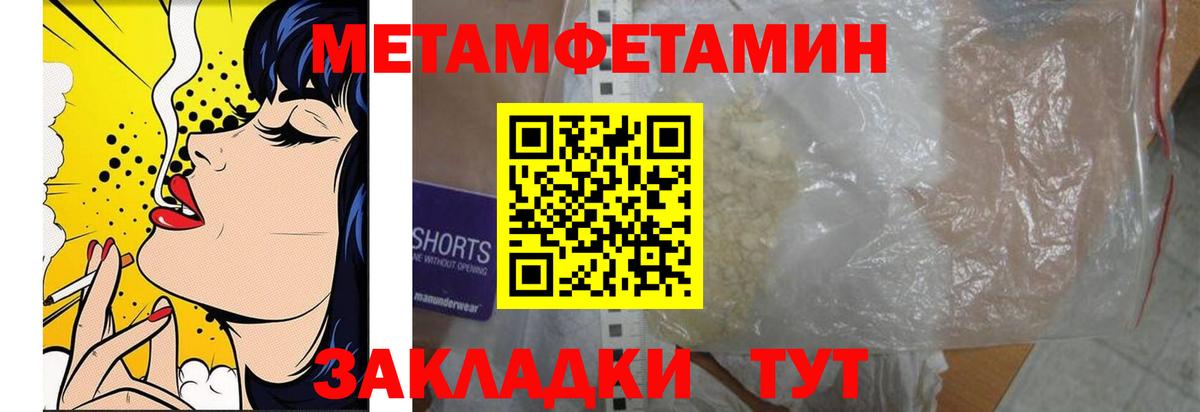 Первитин мет Кизилюрт