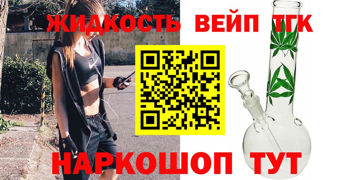 Кизилюрт  где купить   Вход с VPN  Дистиллят ТГК вейп с тгк  Дистиллят ТГК Wax 