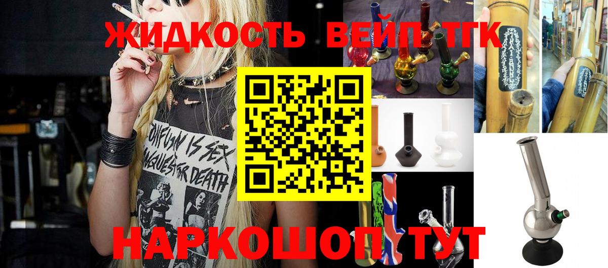 Дистиллят ТГК жижа Кизилюрт